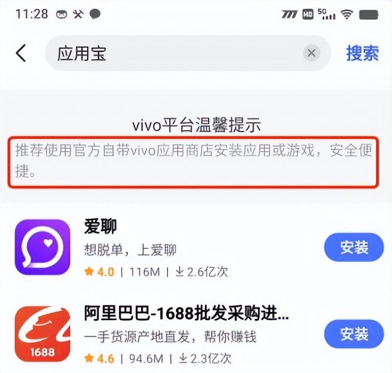 (vivo应用商店国际版)(vivo应用商店电脑版下载安装)