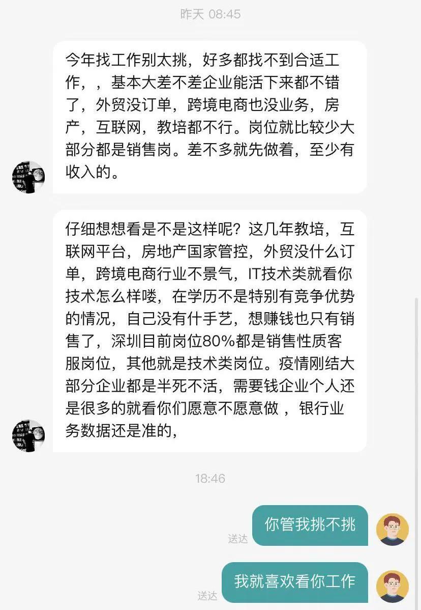 (为什么2023java工作难找)(自学三个月java能找到工作吗)