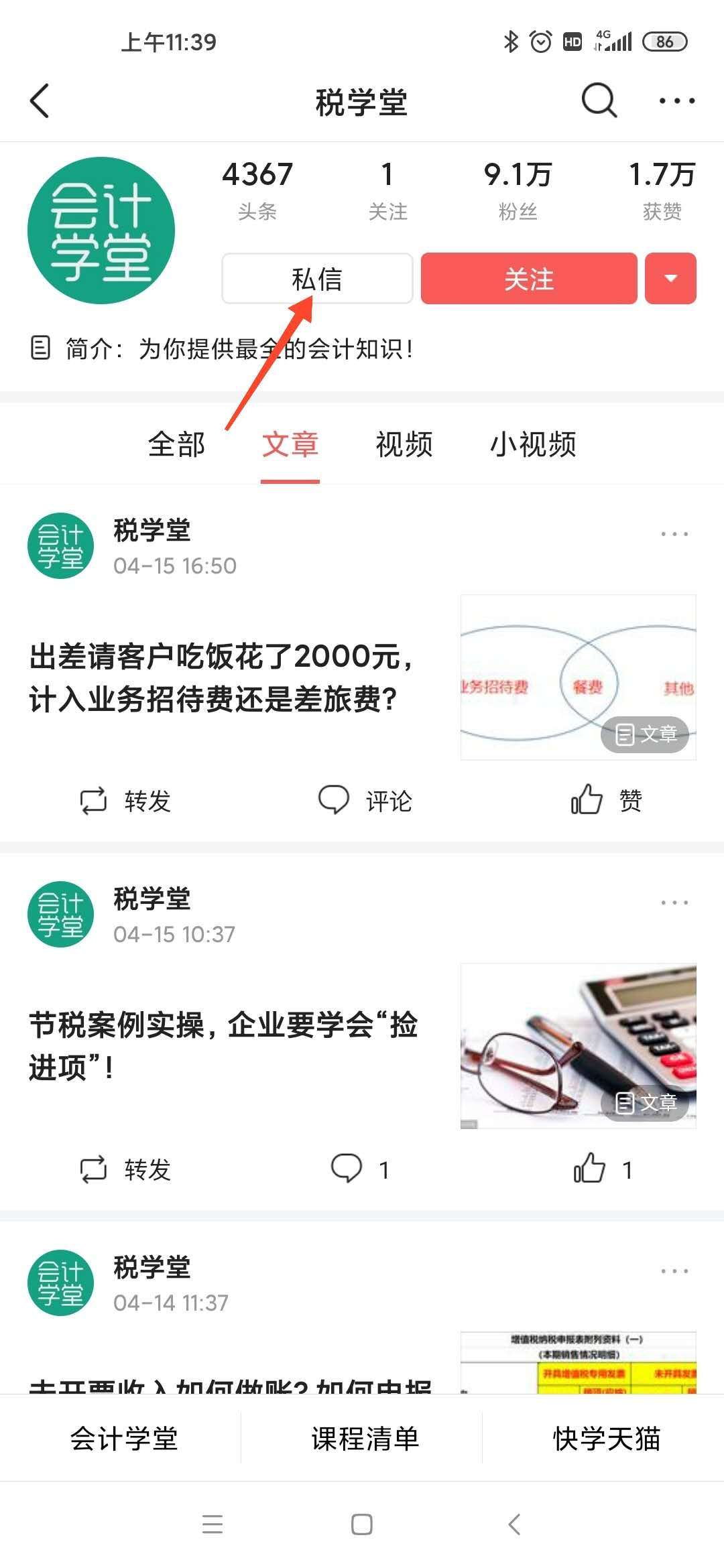 (仓管员必须会的excel)(仓管员必须会的办公软件)