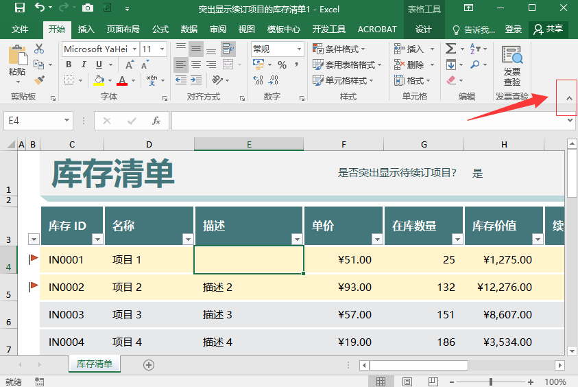 (自学制作表格)(制作表格教程)