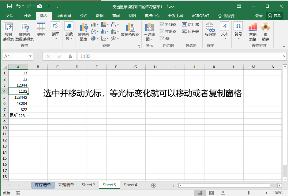 (自学制作表格)(制作表格教程)