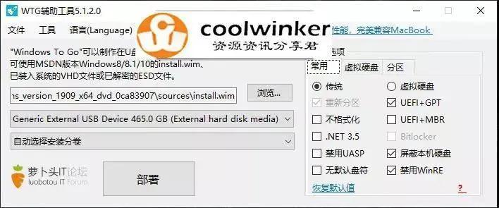 (wintogo制作教程)(windowstogo制作工具)