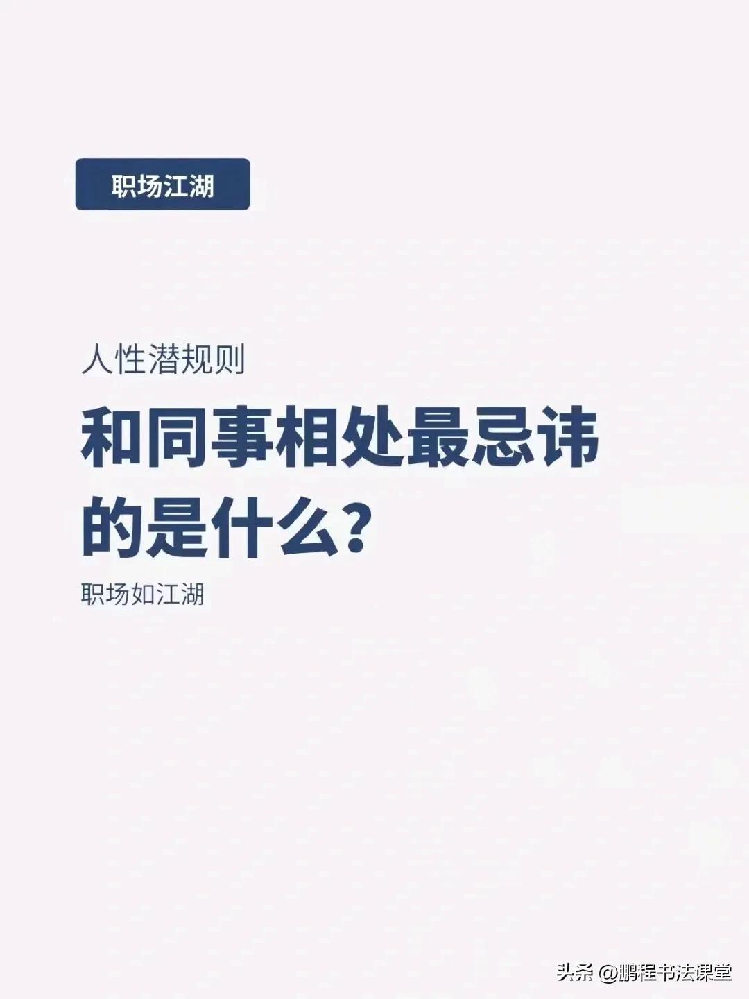 (老师说职场生存法则)(职场生存法则感悟说说)