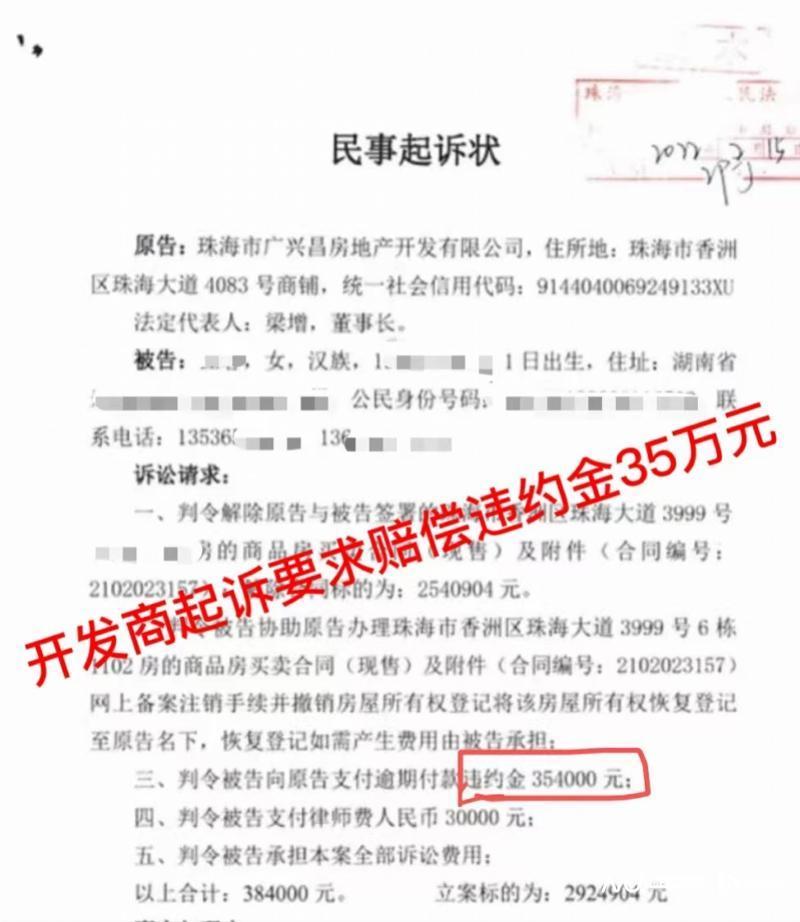 (表格中数字显示不全后面0000)(表格里的数字显示不全)