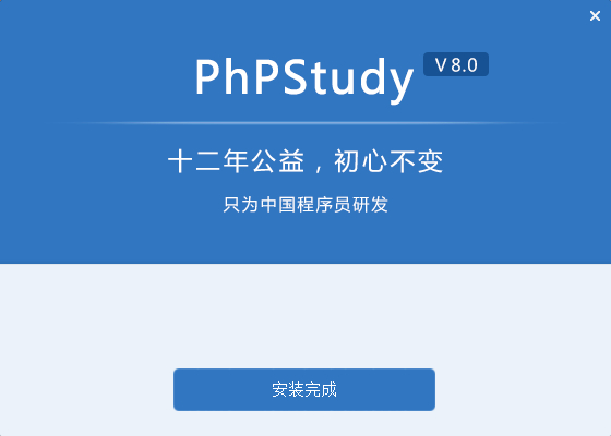 (phpstudy值得买吗)(phpstudy_pro)