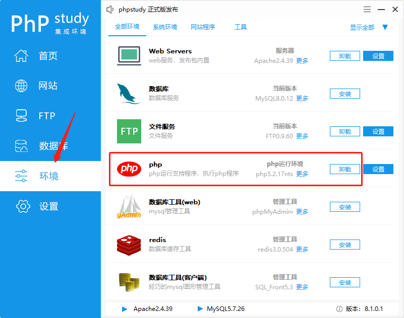 (phpstudy值得买吗)(phpstudy_pro)