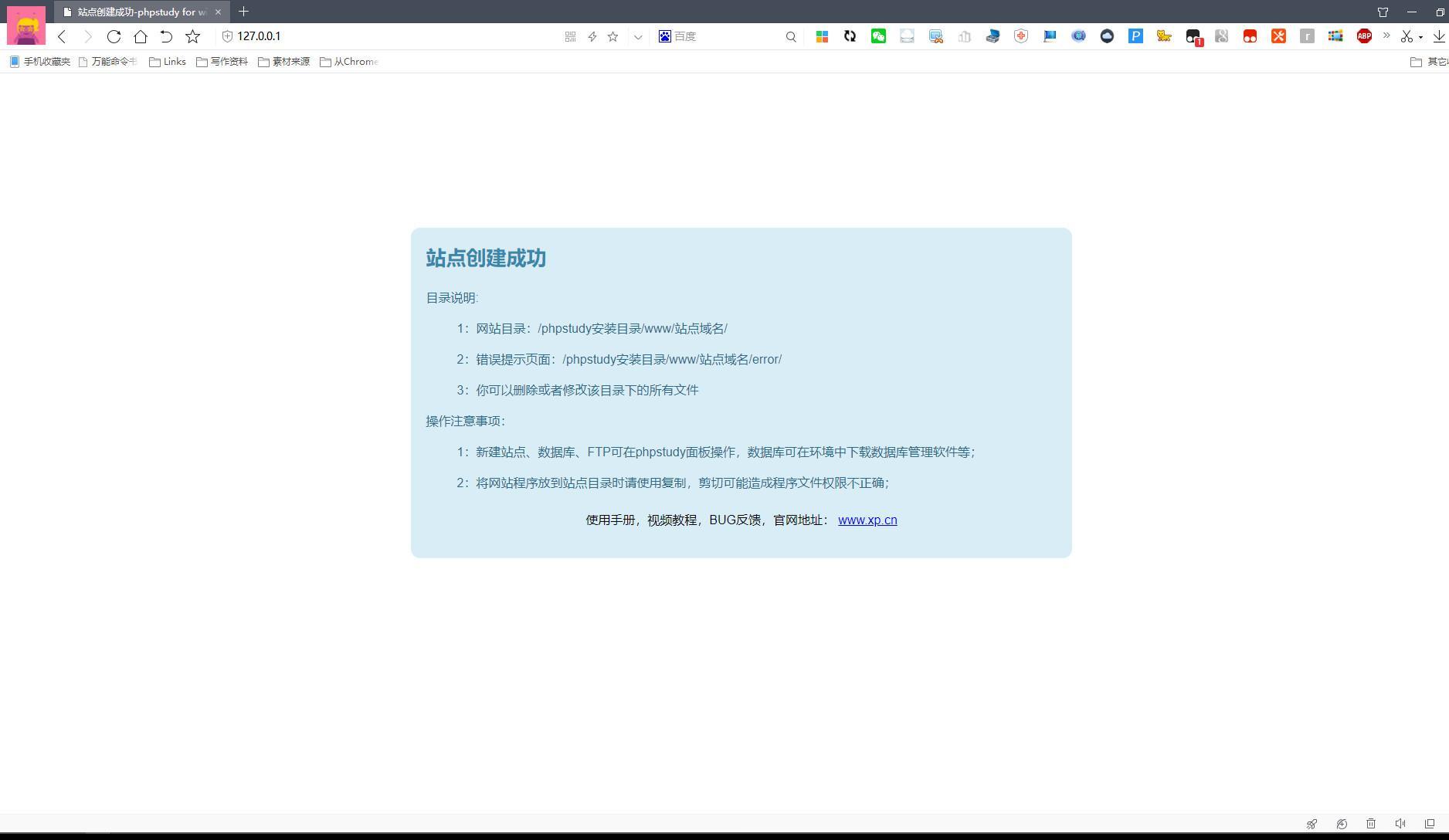 (phpstudy值得买吗)(phpstudy_pro)