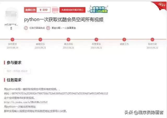 (python搞副业)(python兼职赚钱吗)