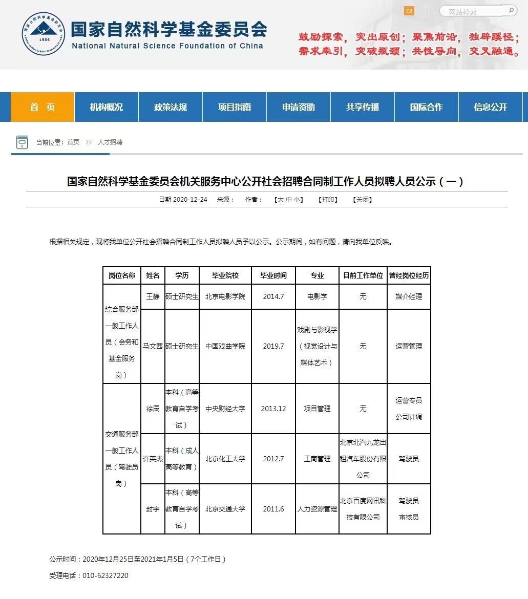 (函授本科能考公务员吗)(考公务员函授本科可以吗)