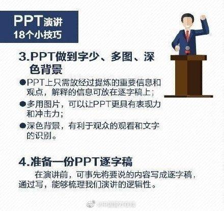 (5分钟ppt演讲惊艳全场)(5分钟ppt演讲惊艳全场校园文化)