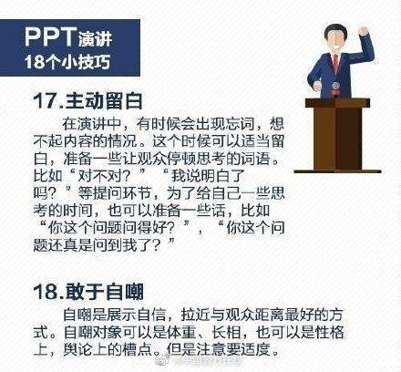 (5分钟ppt演讲惊艳全场)(5分钟ppt演讲惊艳全场校园文化)