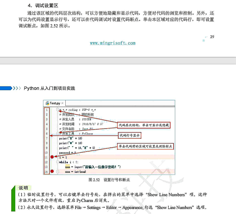 (python入门到做项目)(python 做项目)