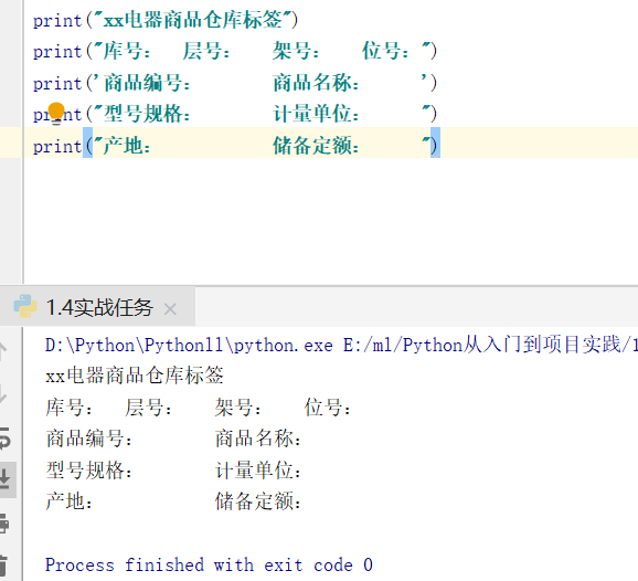 (python入门到做项目)(python 做项目)