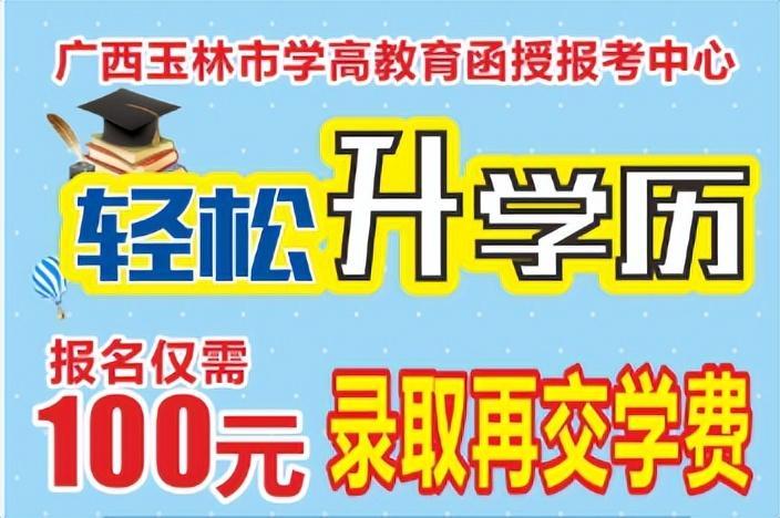 (函授本科怎么报名)(省委党校函授本科怎么报名)