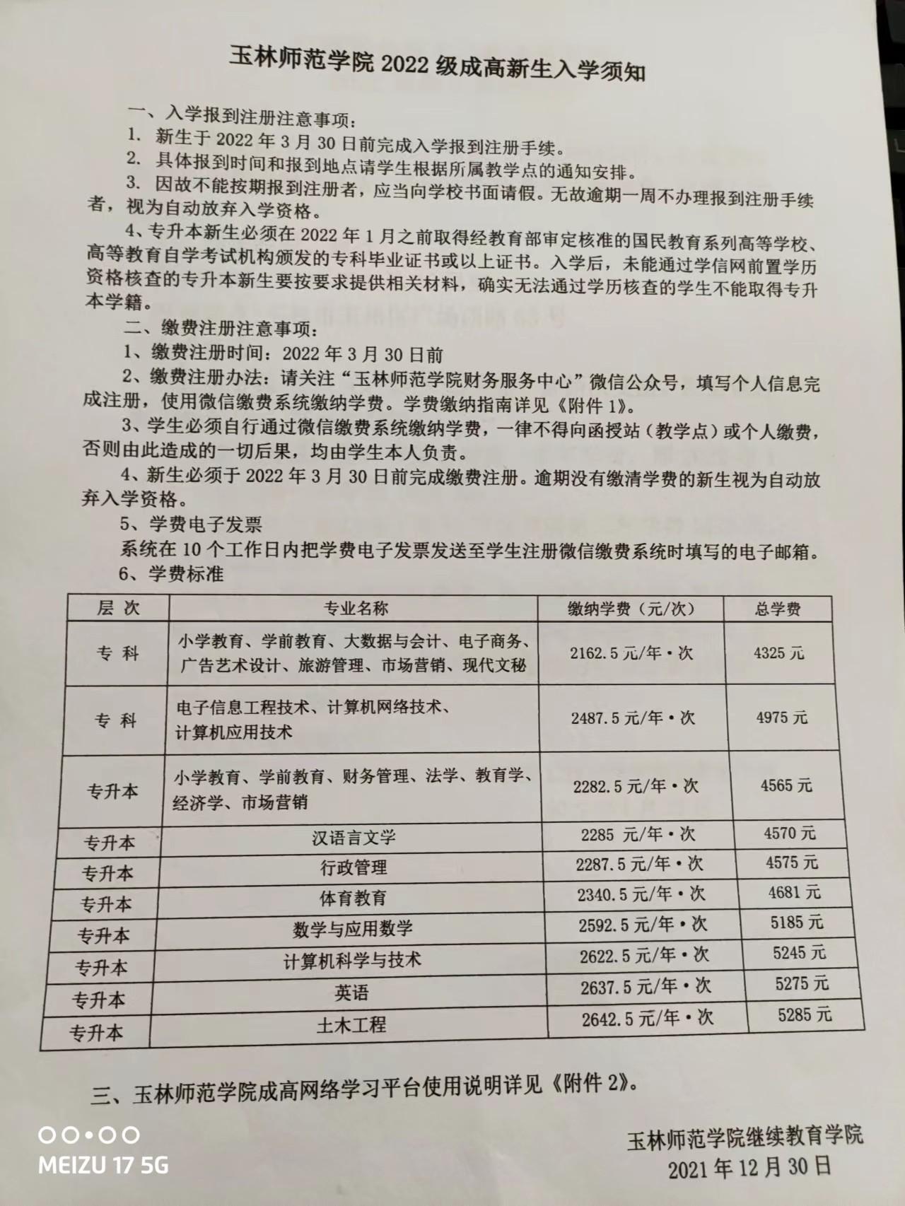 (函授本科怎么报名)(省委党校函授本科怎么报名)