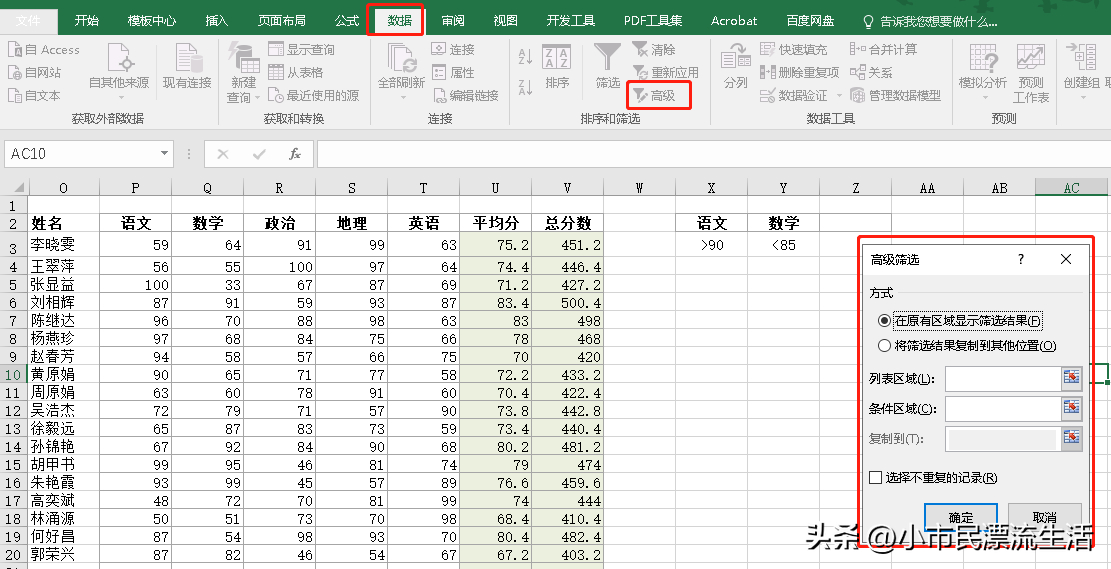 (excel高级应用)(Excel高级应用实验报告)