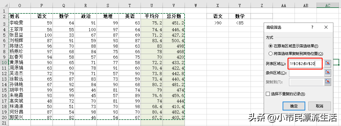 (excel高级应用)(Excel高级应用实验报告)