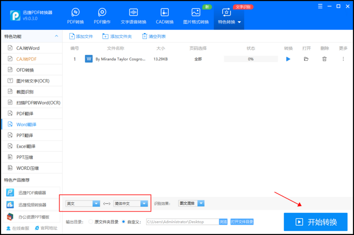 (word输入法自动变成中文)(word打字输入法总切换出去)