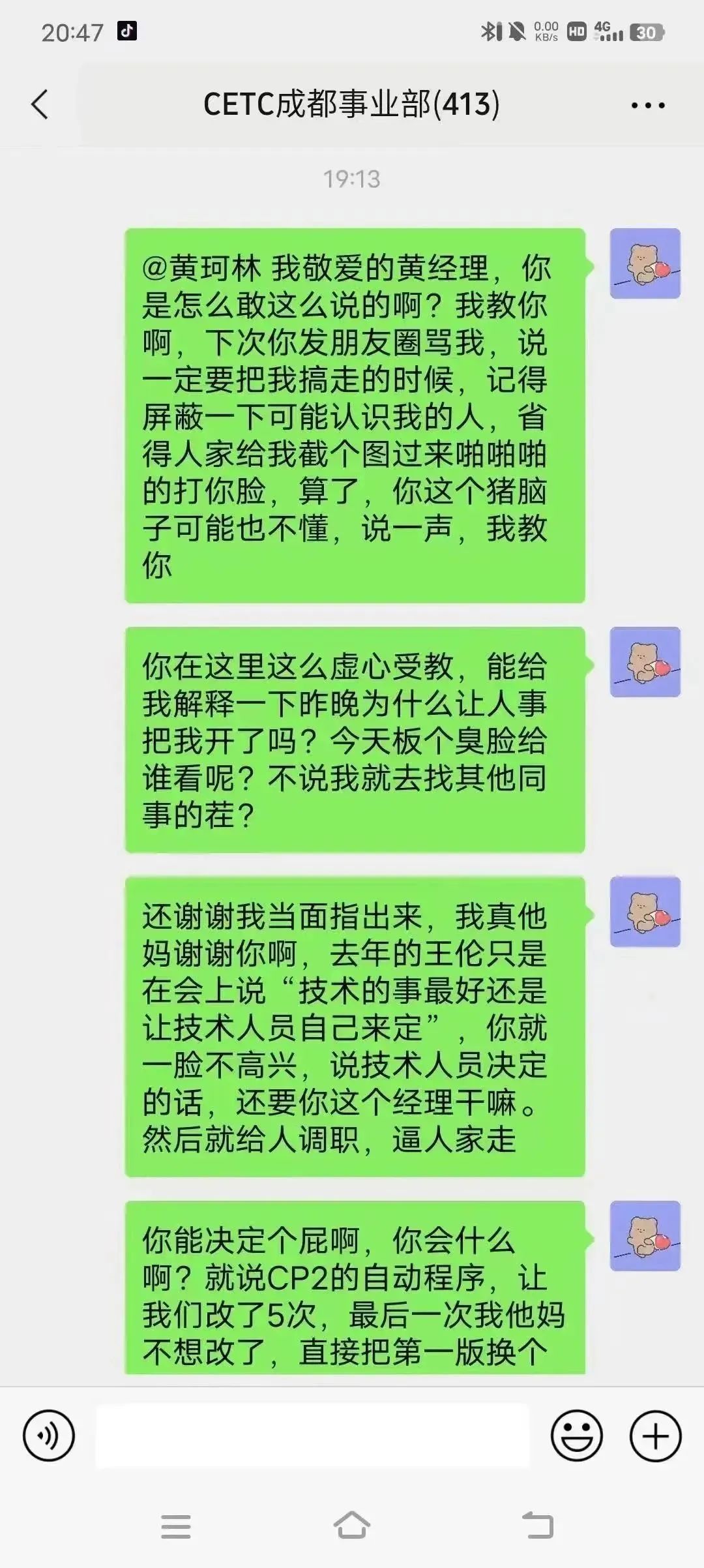 (00后加班怼领导截图)(00后加班怼领导别说废话)