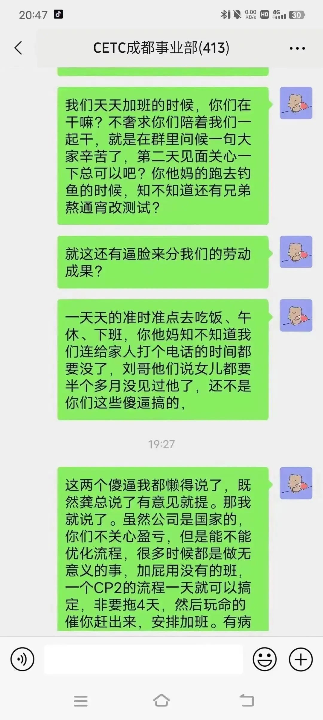 (00后加班怼领导截图)(00后加班怼领导别说废话)