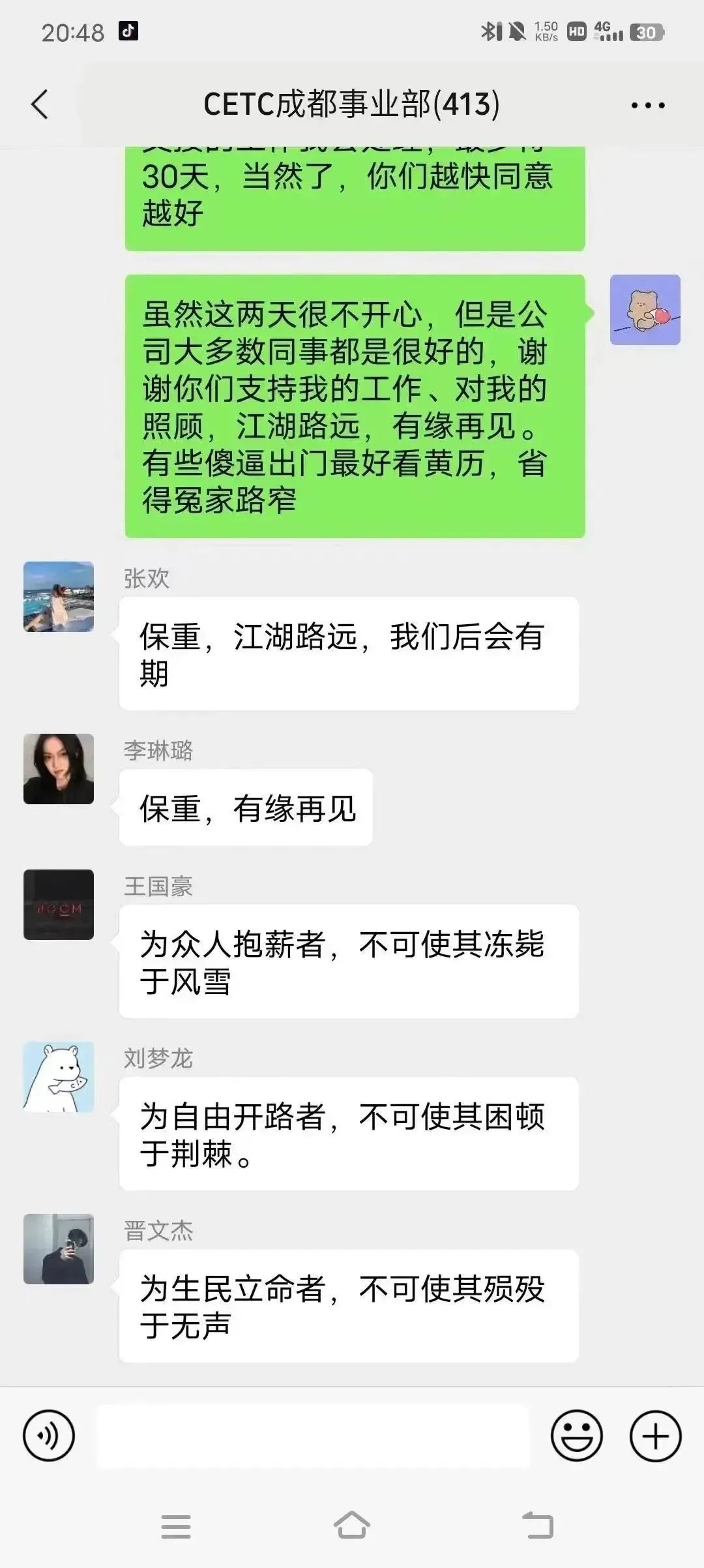 (00后加班怼领导截图)(00后加班怼领导别说废话)