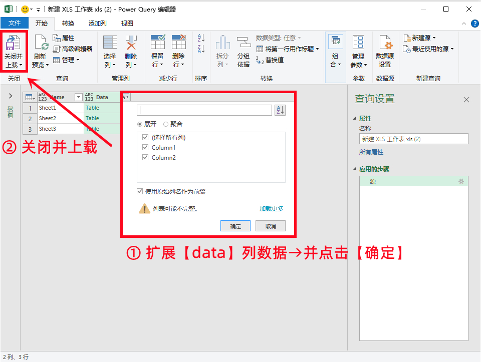 (excel掌握27个技巧)(手机版excel技巧大全)