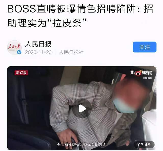 (boss直聘官网)(boss直聘官网下载)