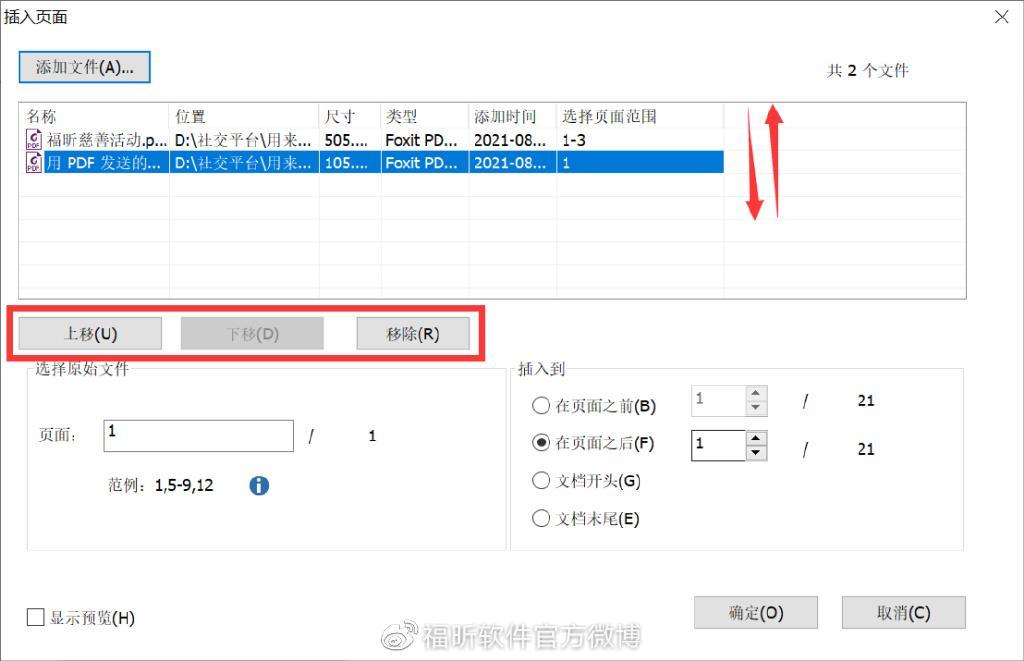 (word文档怎么调整页面)(word文档怎样把表格调整到一页)