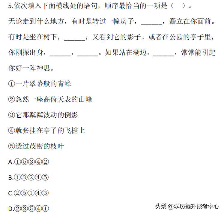 (成人高考必背100题政治)(成人高考政治题库及答案)