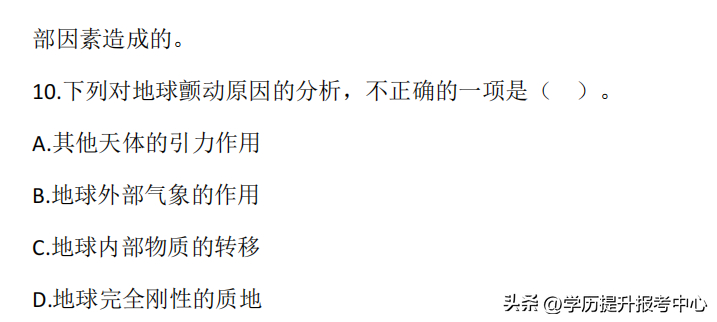 (成人高考必背100题政治)(成人高考政治题库及答案)