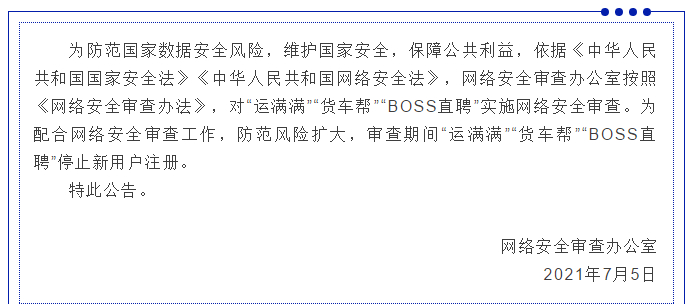 (boss直聘官网为什么注册不了)(boss直聘官网怎么注册不了)