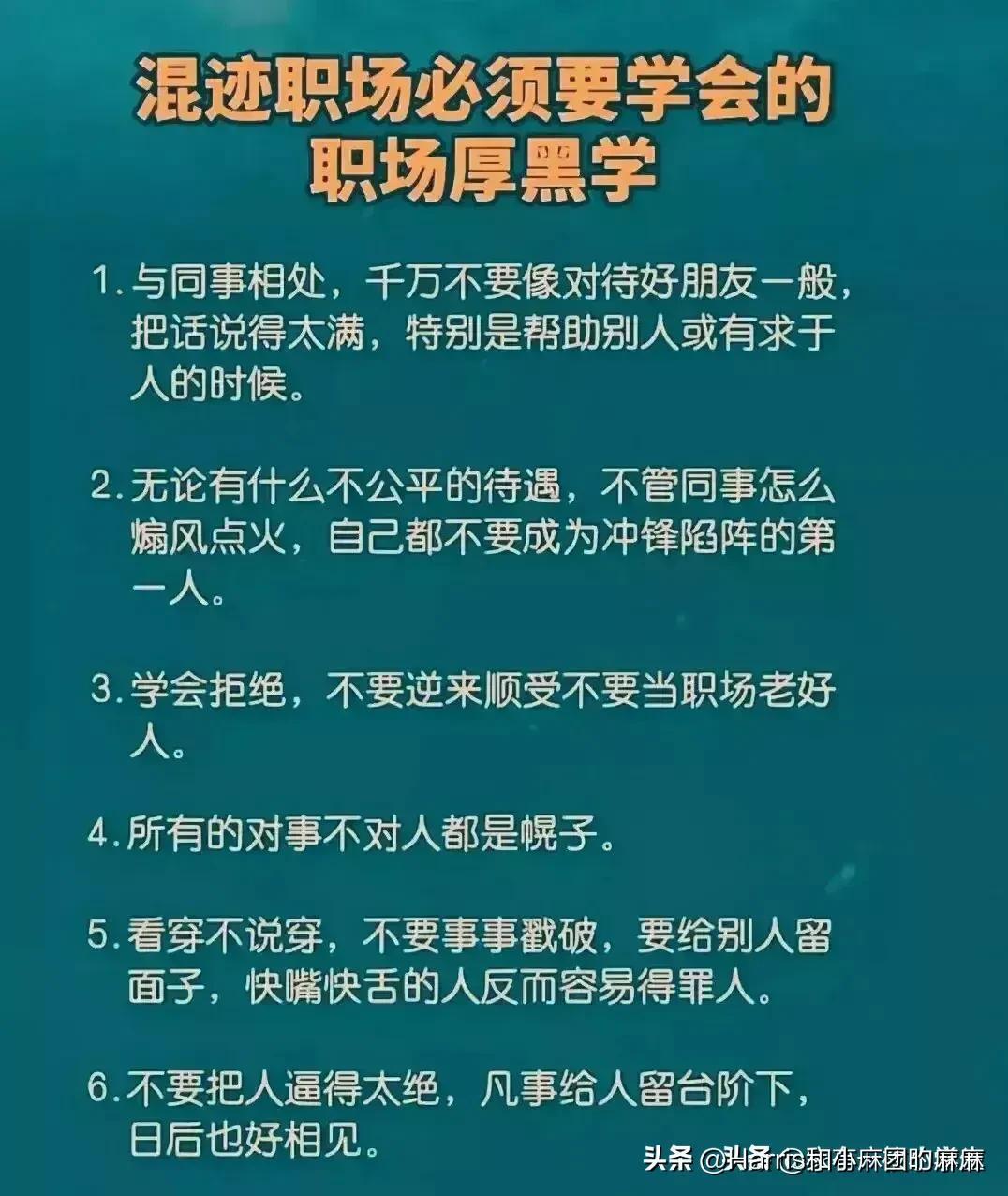 (职场厚黑学精髓100句)(职场厚黑学书籍推荐)