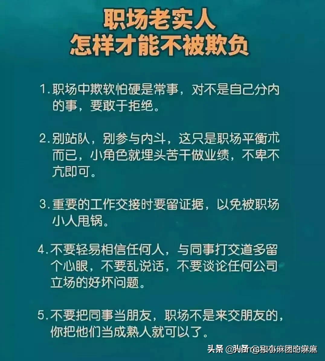 (职场厚黑学精髓100句)(职场厚黑学书籍推荐)