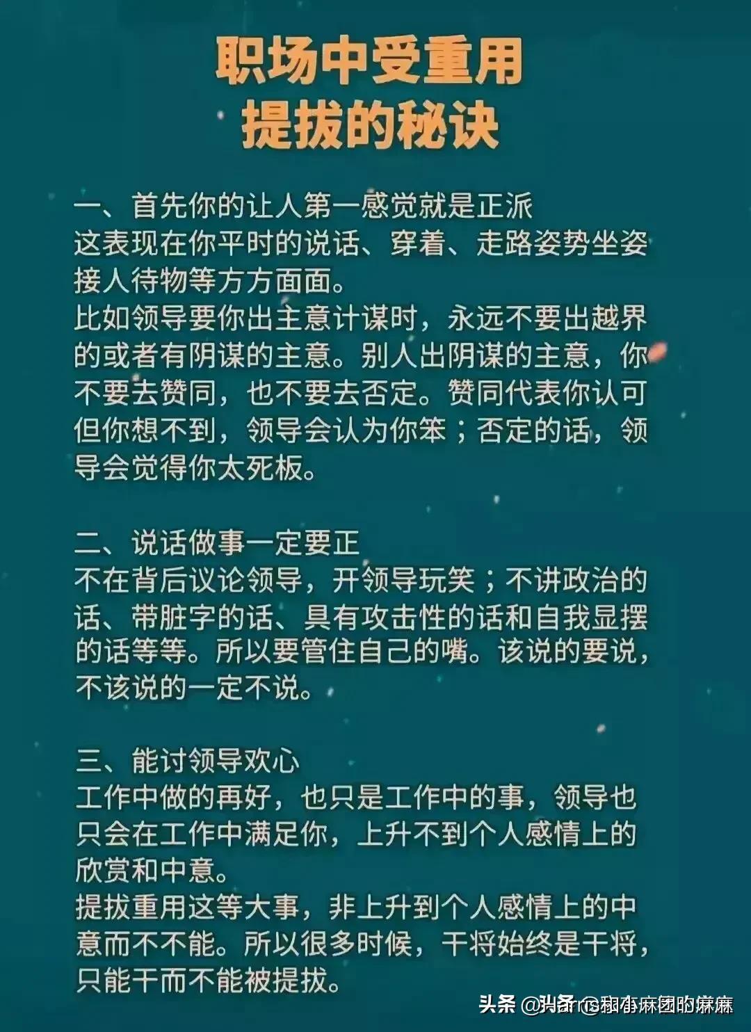 (职场厚黑学精髓100句)(职场厚黑学书籍推荐)