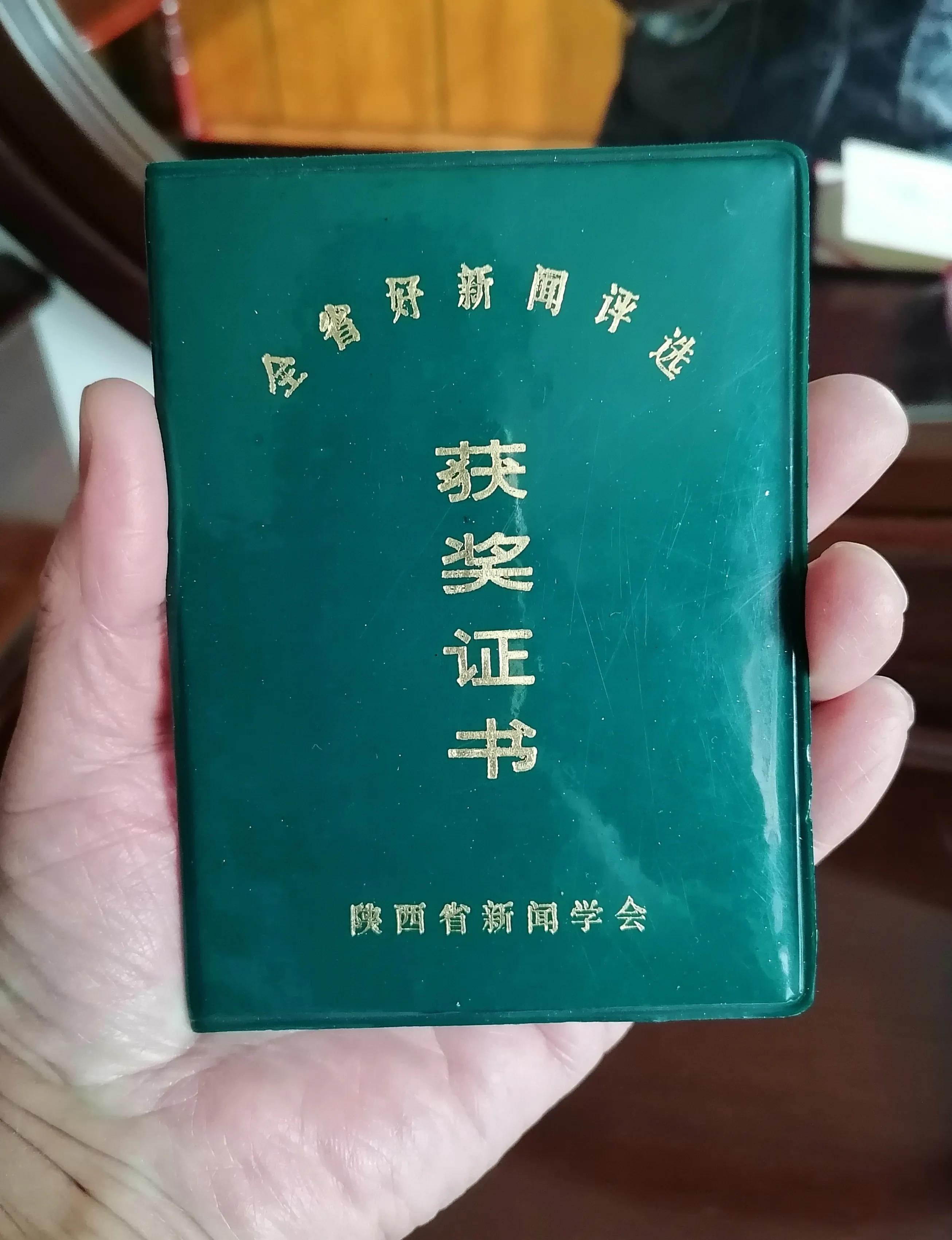 (1994老式毕业证图片)(九十年代毕业证老照片)