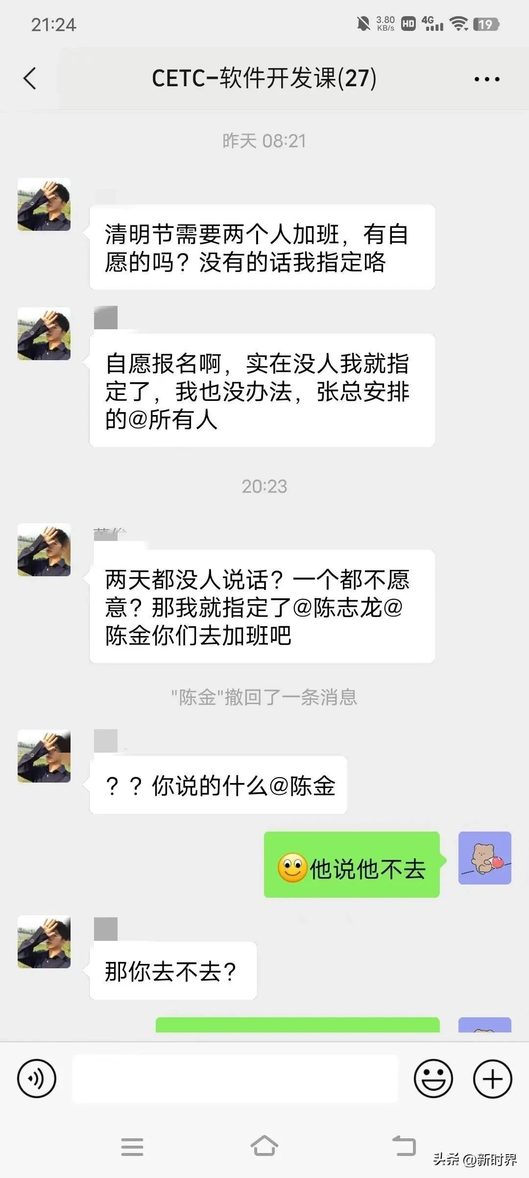 (敢和领导吵架的下属)(敢和领导发脾气的下属)