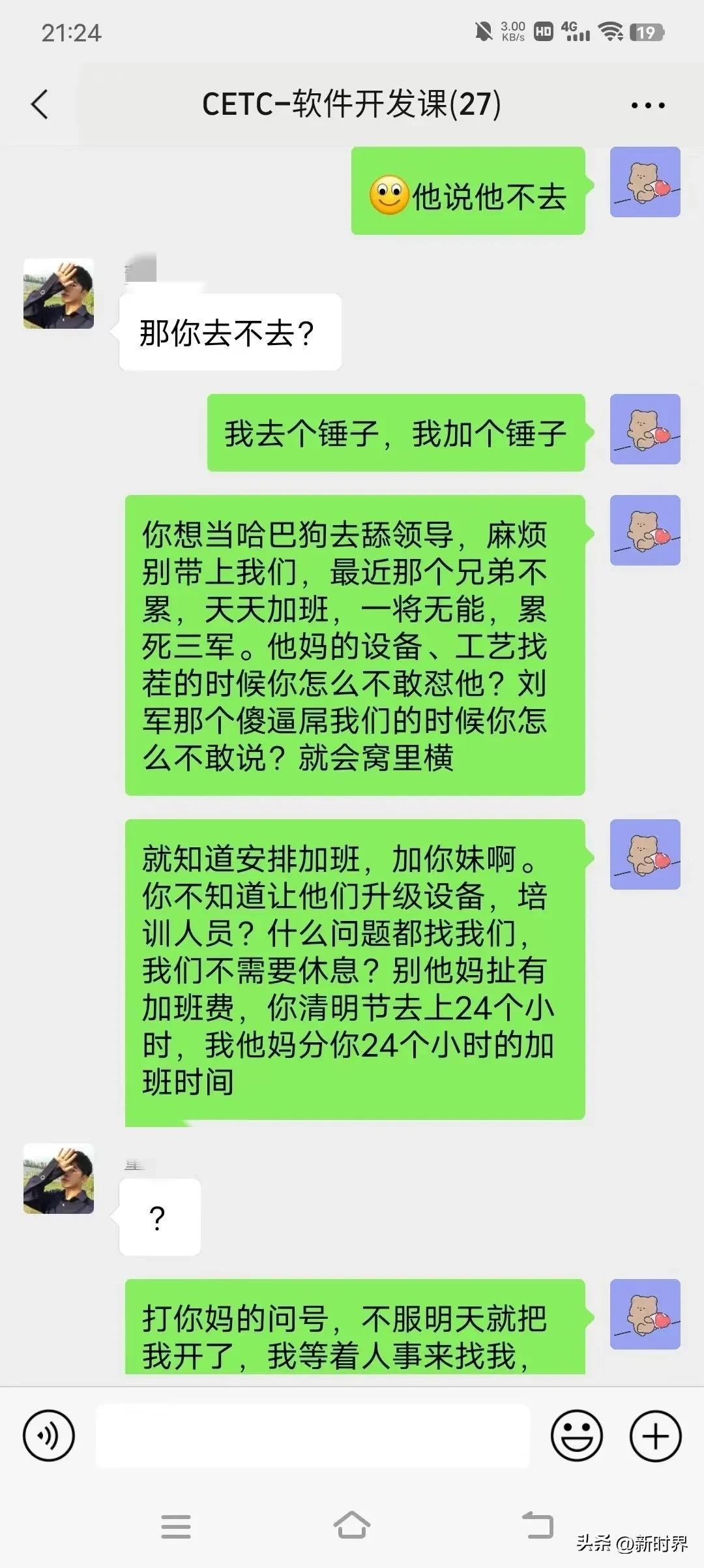 (敢和领导吵架的下属)(敢和领导发脾气的下属)