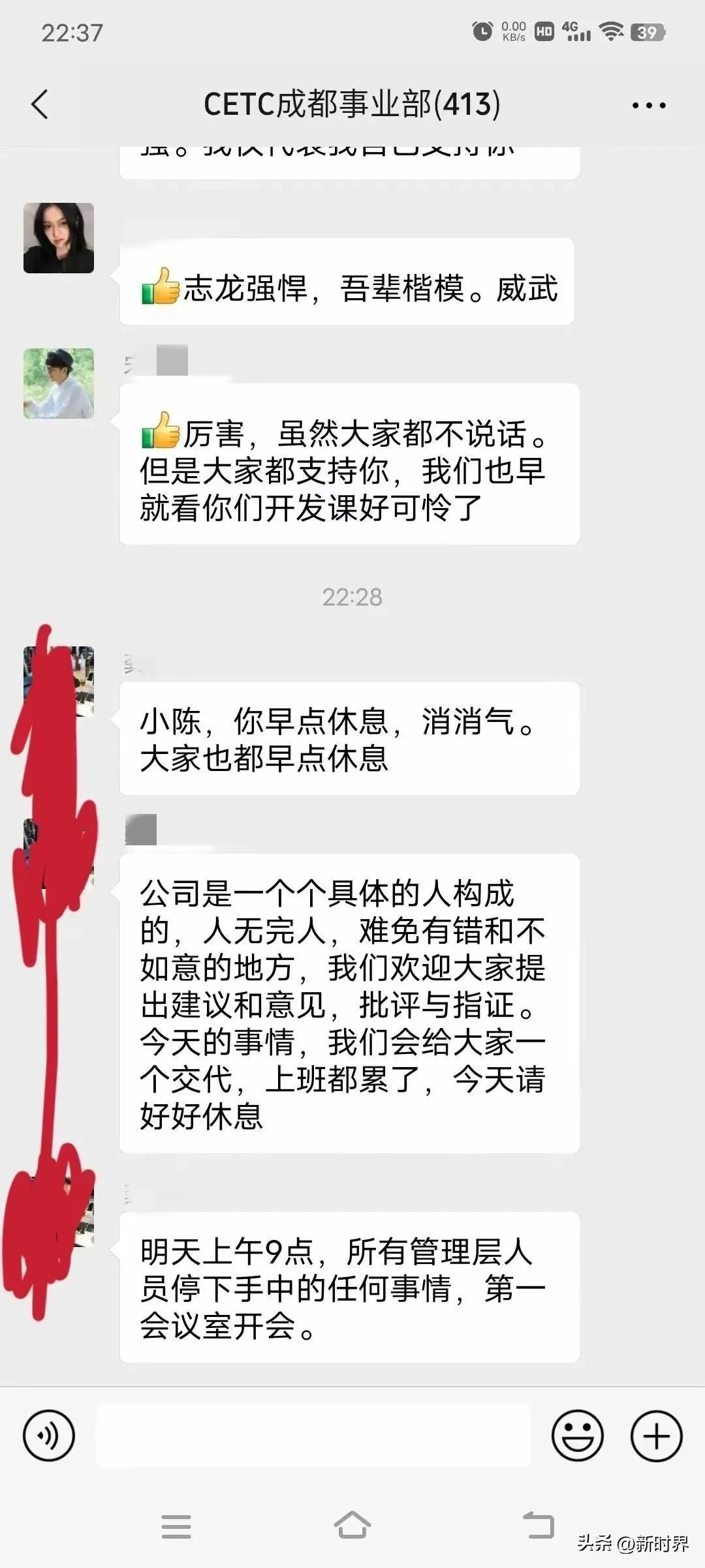 (敢和领导吵架的下属)(敢和领导发脾气的下属)