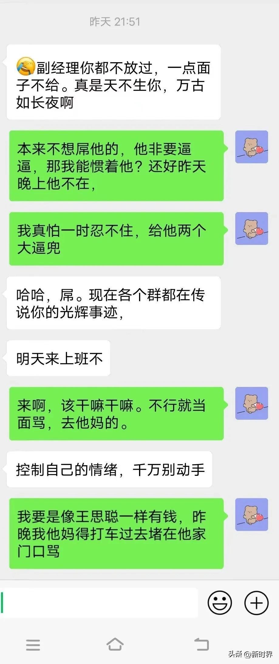 (敢和领导吵架的下属)(敢和领导发脾气的下属)