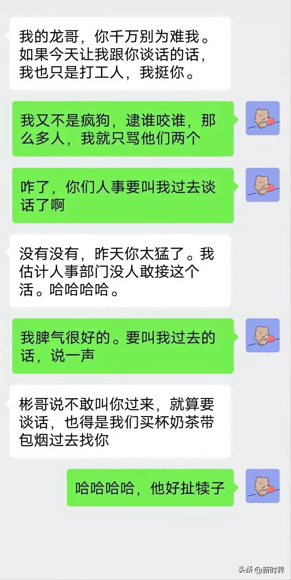 (敢和领导吵架的下属)(敢和领导发脾气的下属)