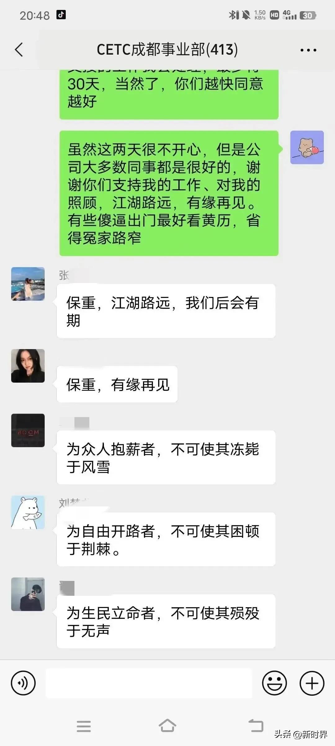 (敢和领导吵架的下属)(敢和领导发脾气的下属)