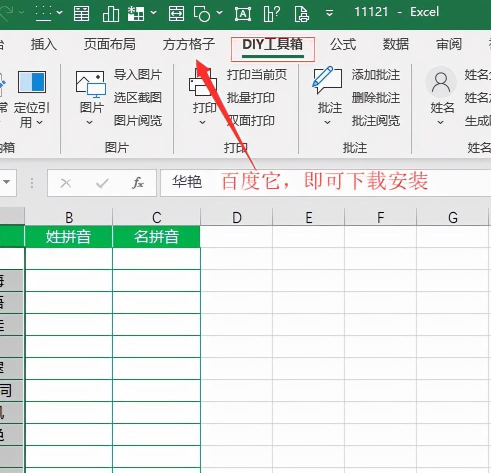 (excel读音)(excel表格可以有英文读音吗)