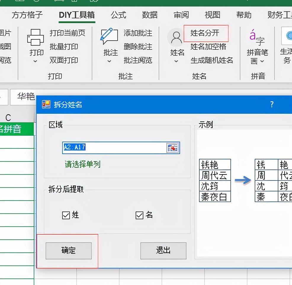 (excel读音)(excel表格可以有英文读音吗)