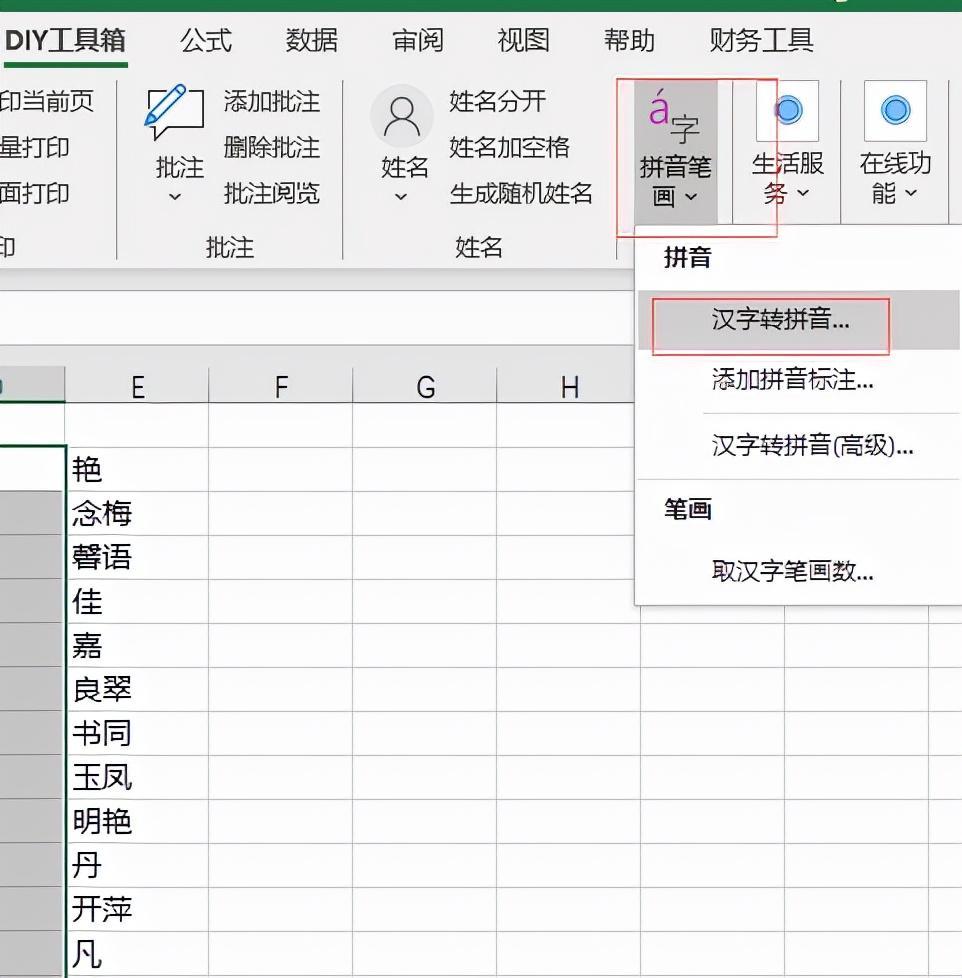 (excel读音)(excel表格可以有英文读音吗)