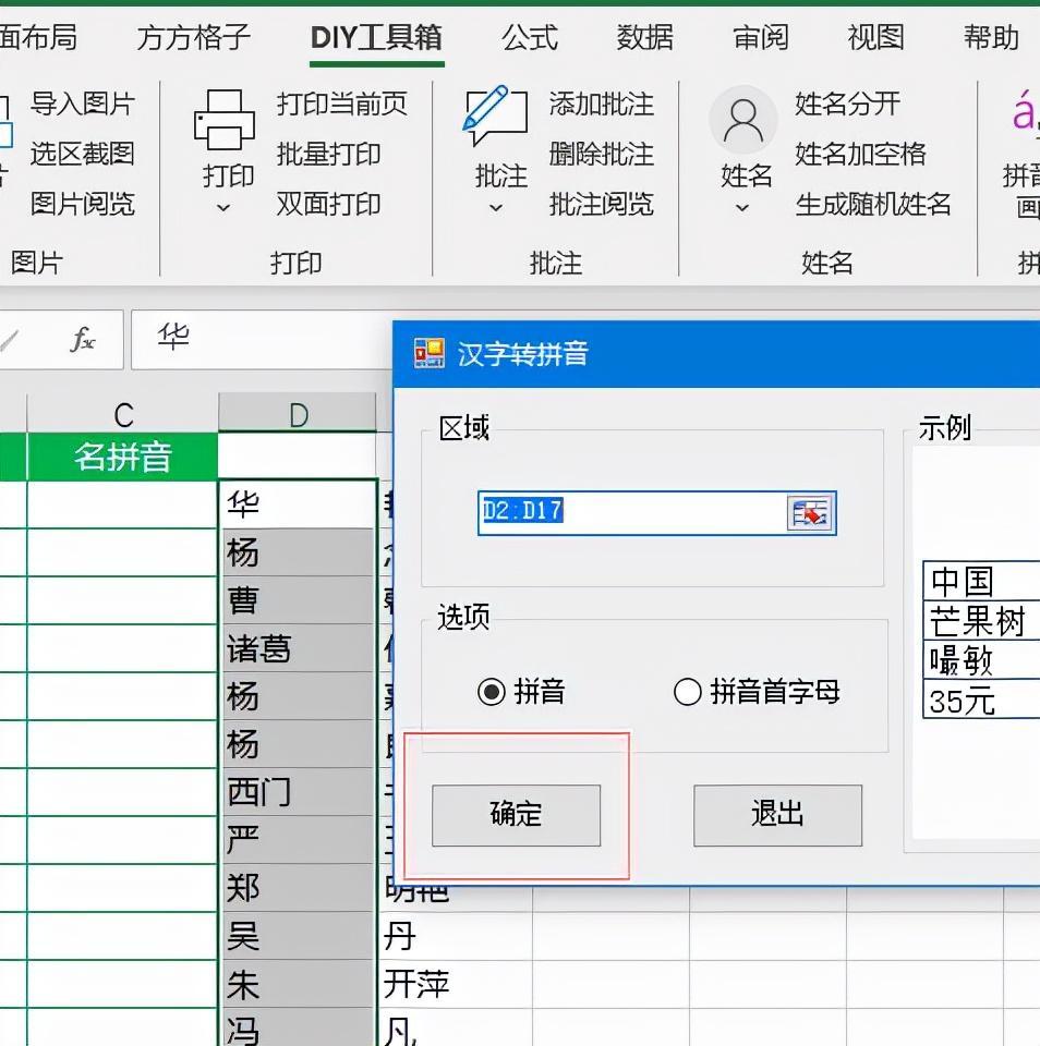 (excel读音)(excel表格可以有英文读音吗)