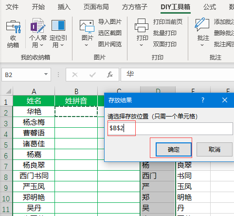 (excel读音)(excel表格可以有英文读音吗)