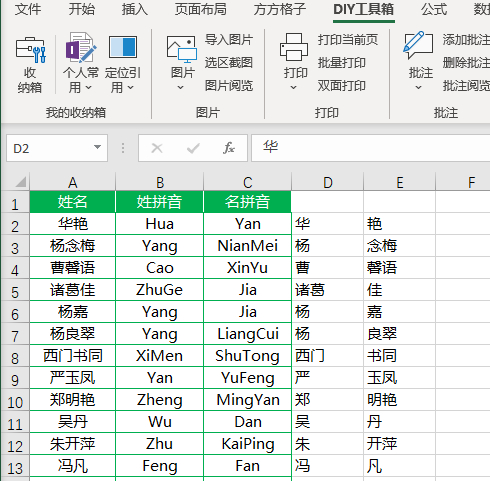 (excel读音)(excel表格可以有英文读音吗)