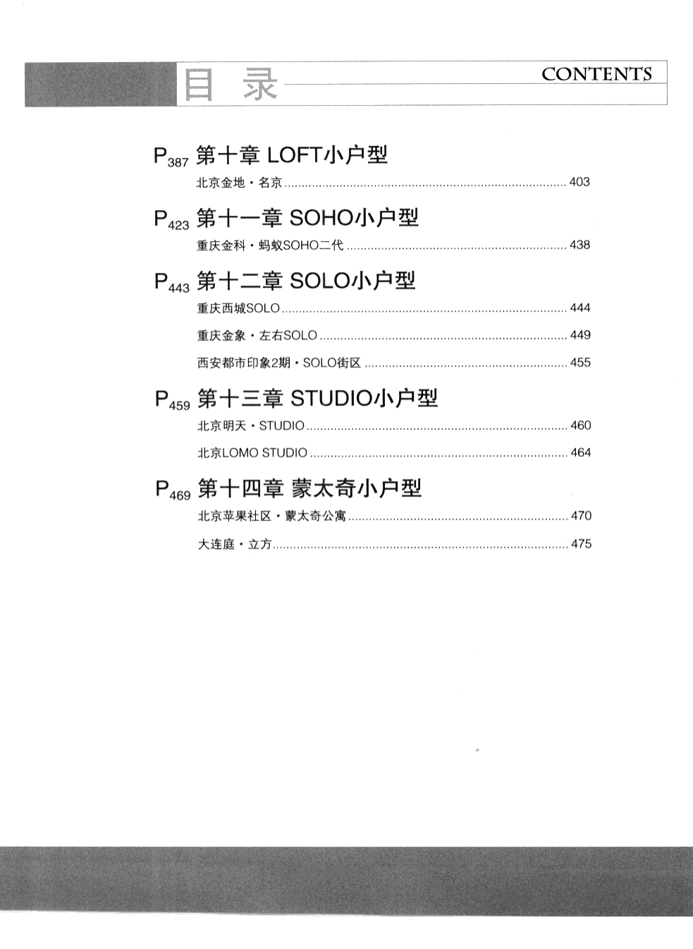 (ppt优秀案例欣赏)(个人简历ppt案例欣赏)