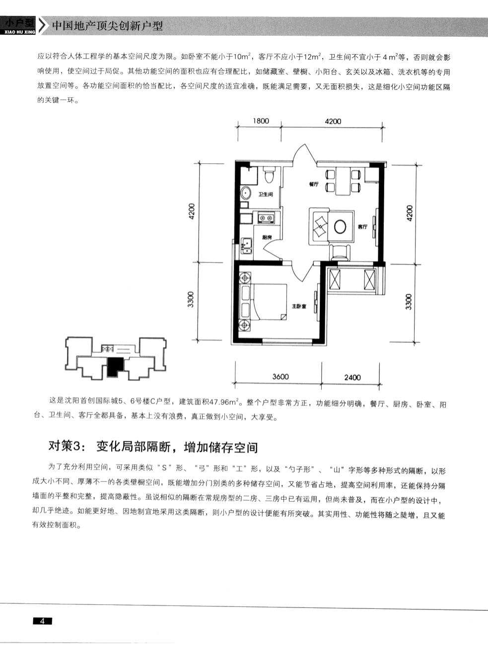 (ppt优秀案例欣赏)(个人简历ppt案例欣赏)