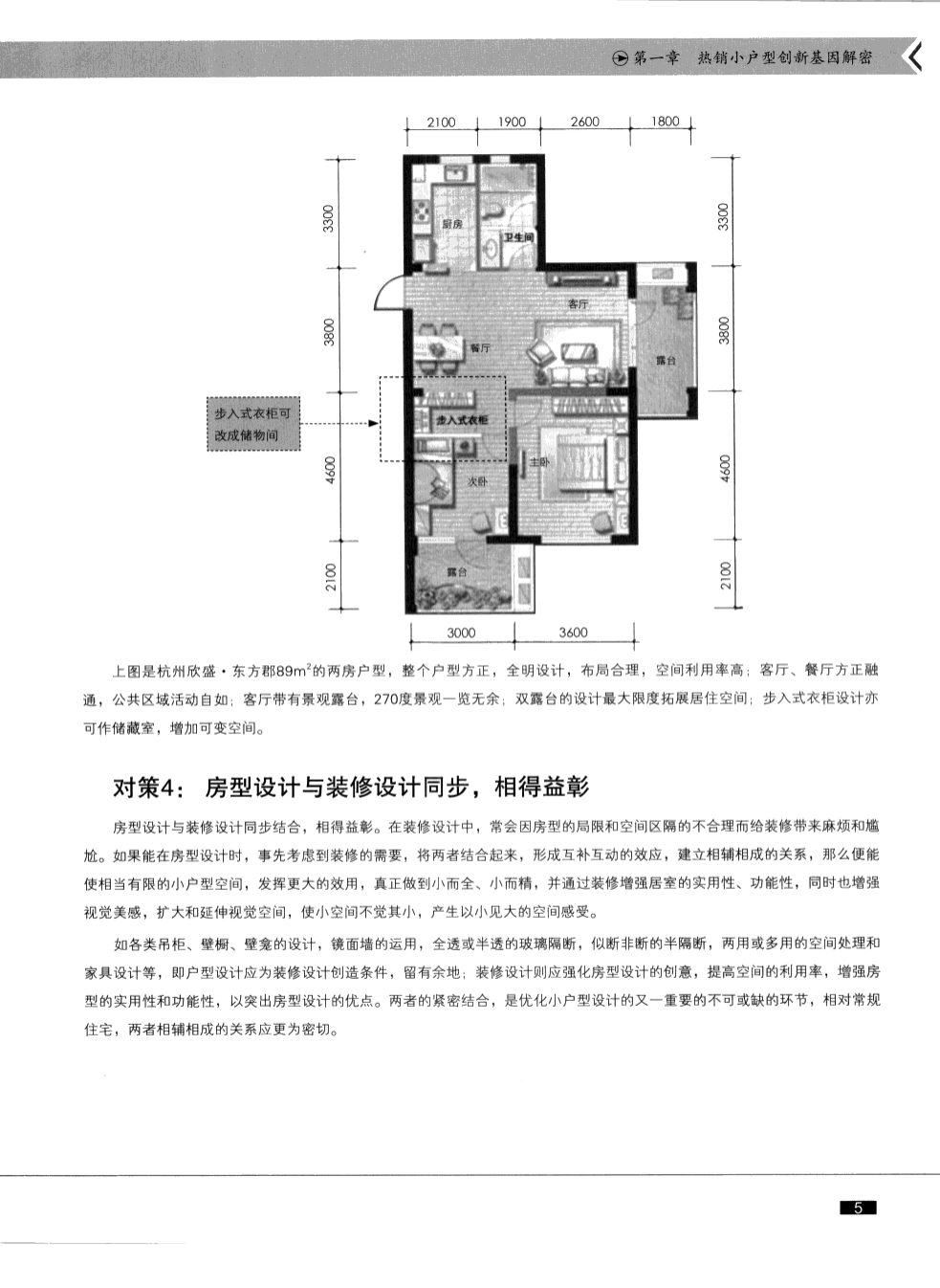 (ppt优秀案例欣赏)(个人简历ppt案例欣赏)